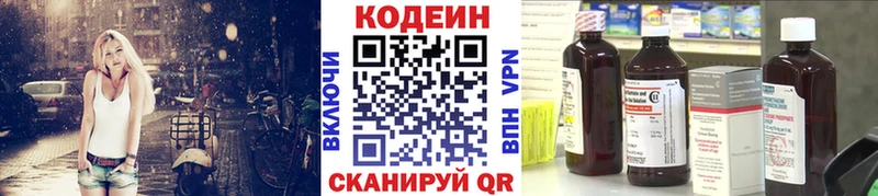 Кодеиновый сироп Lean напиток Lean (лин)  Купить закладки  Козловка 