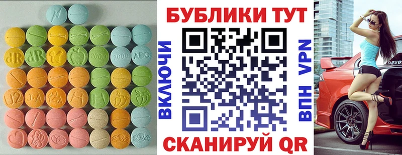Купить где  Козловка  Ecstasy ешки 