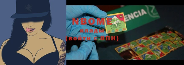 первитин Заволжье